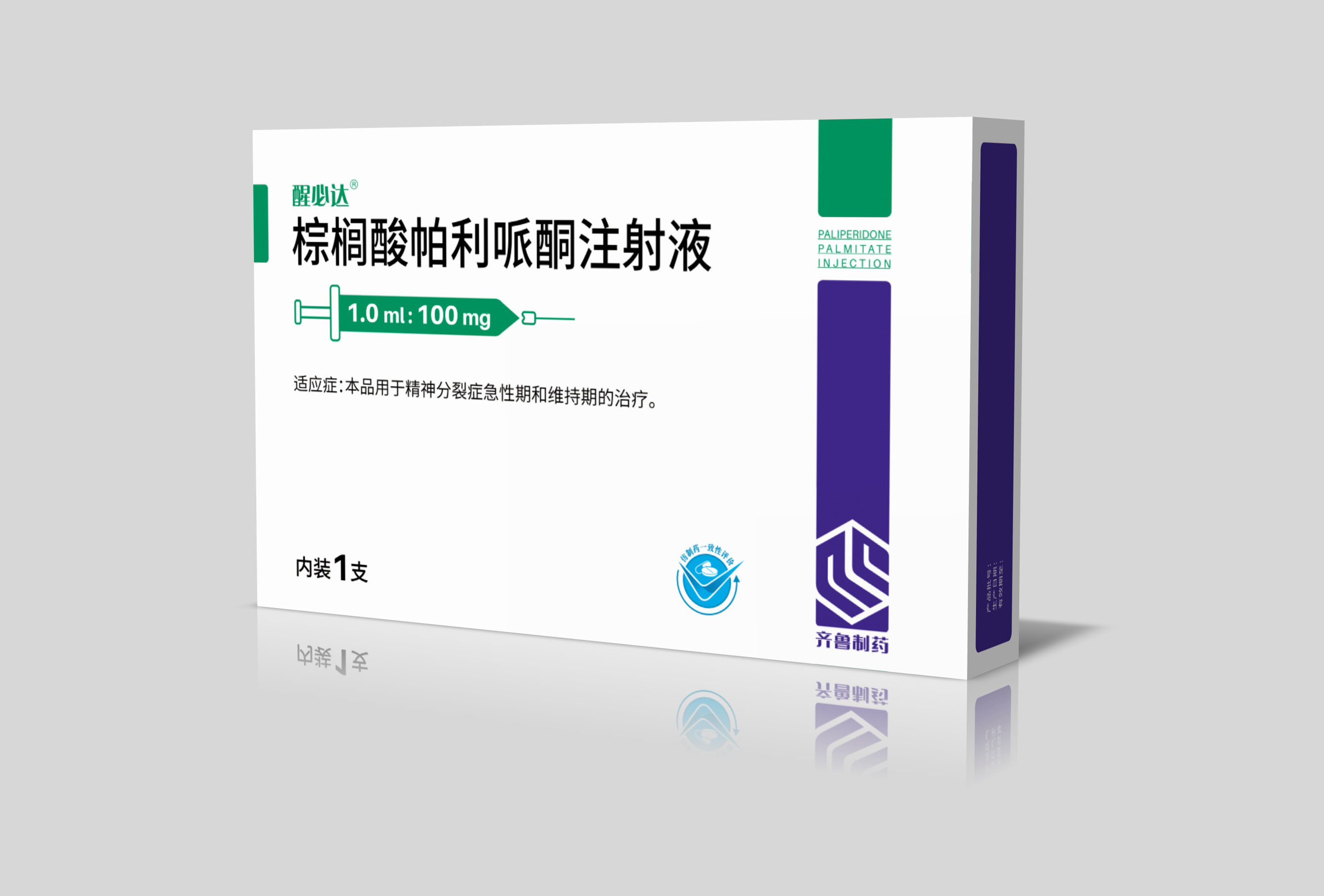 棕榈酸帕利哌酮注射液